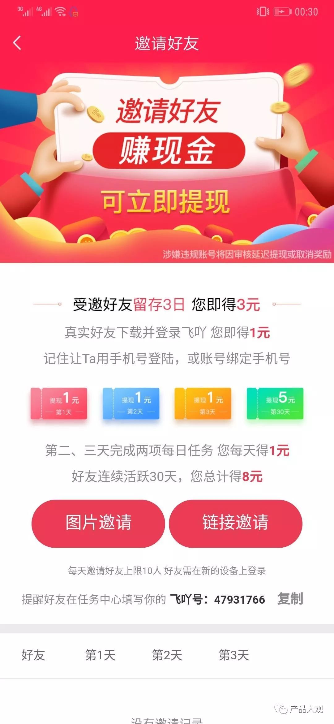 鸟哥笔记,行业动态,斯阿哥,行业动态,产品分析,短视频