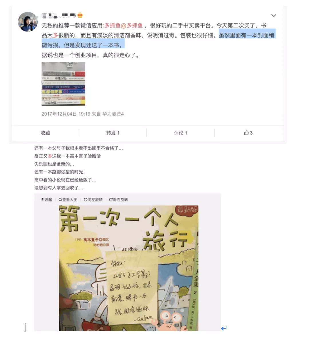 靠小程序卖掉100万本二手书的多抓鱼，是如何做到的？