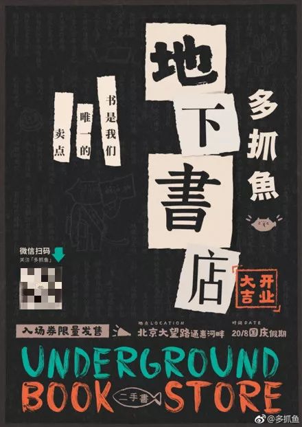 靠小程序卖掉100万本二手书的多抓鱼，是如何做到的？