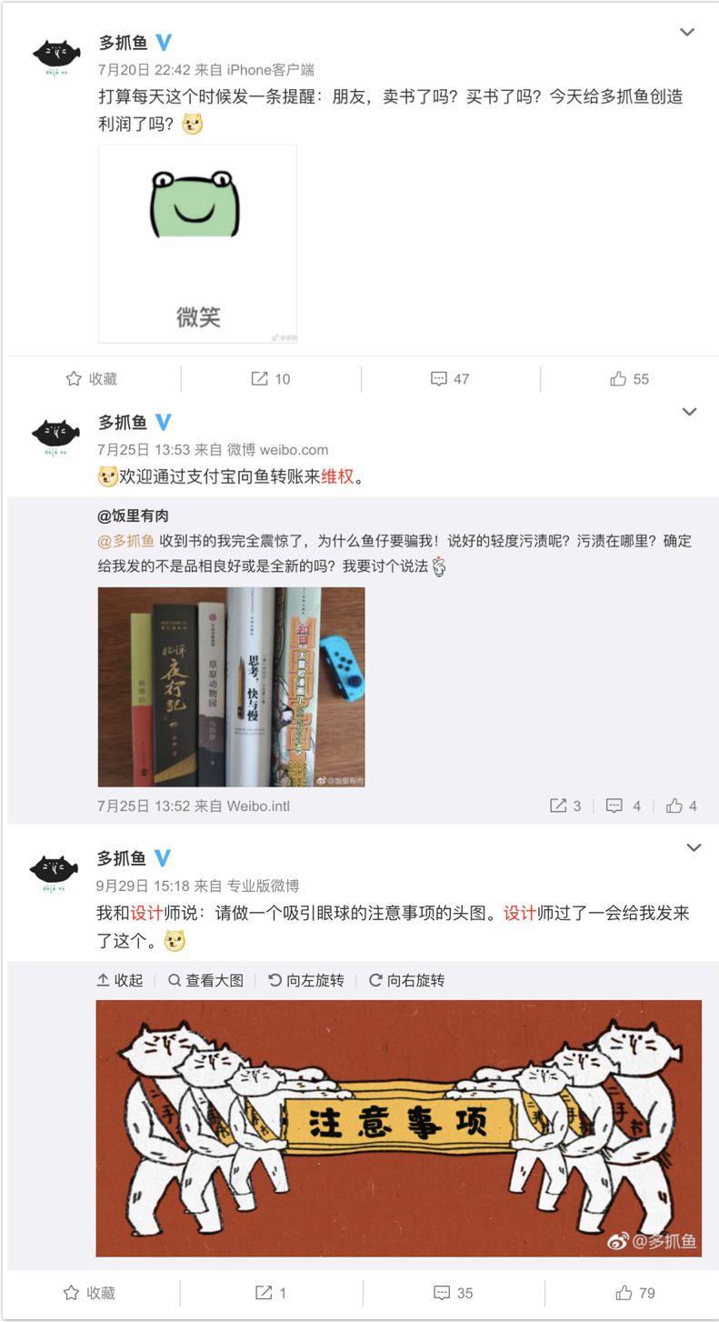 靠小程序卖掉100万本二手书的多抓鱼，是如何做到的？