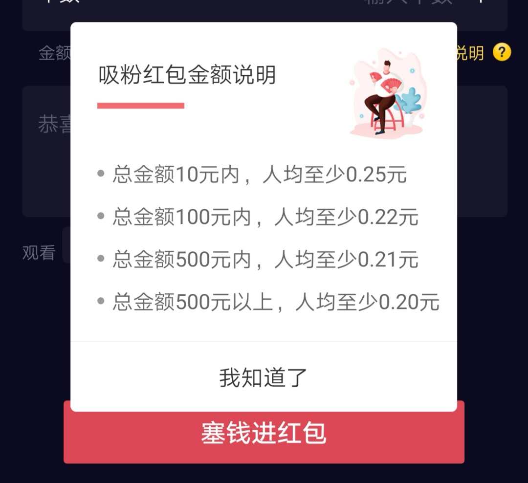 聊聊飞吖这款产品，以及它的奖励机制