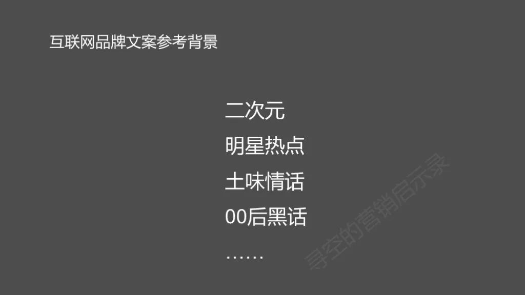 鸟哥笔记,广告营销,寻空的营销启示录,案例,品牌推广,品牌,品牌