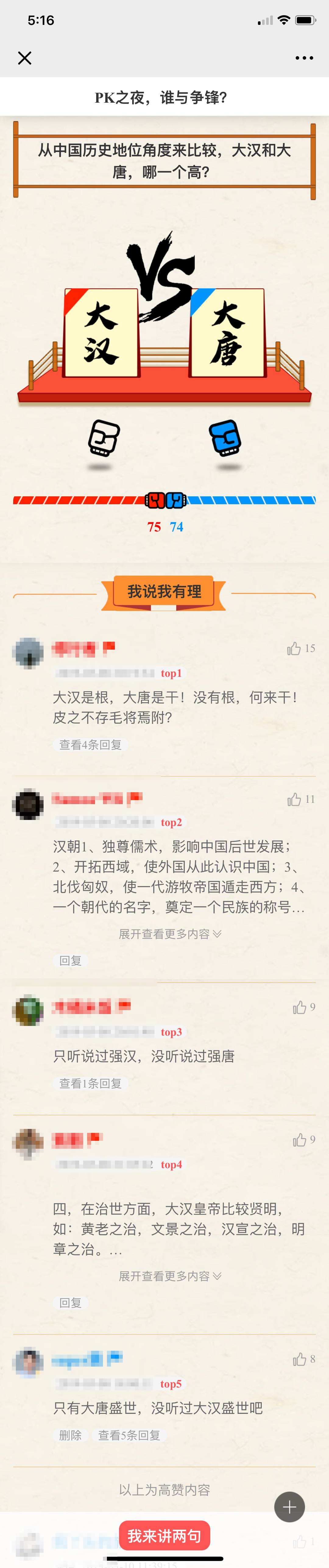 鸟哥笔记,用户运营,Super黄,用户研究,社群运营,留存