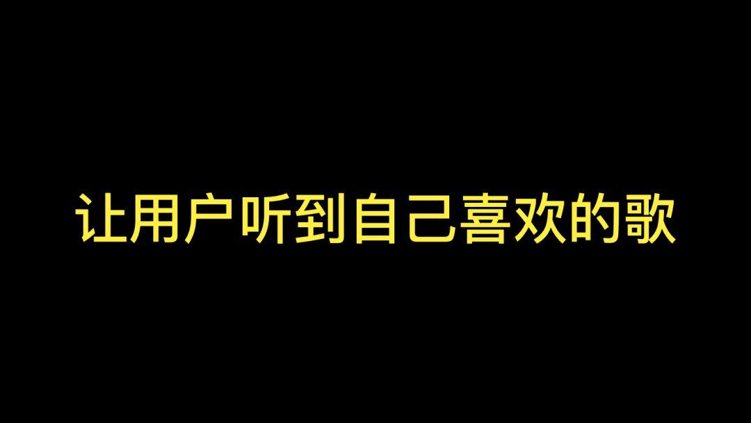 增长黑客|网易云音乐的增长之路