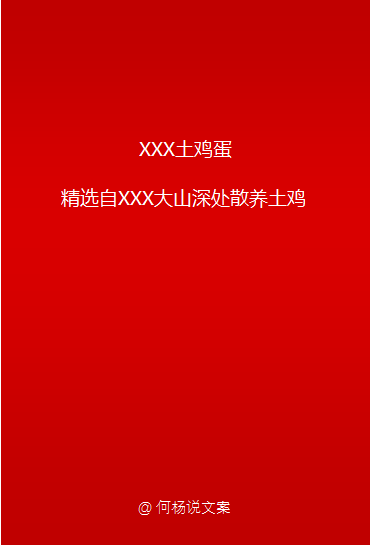 90%小企业写口号文案踩过这个“坑”，你在不在？