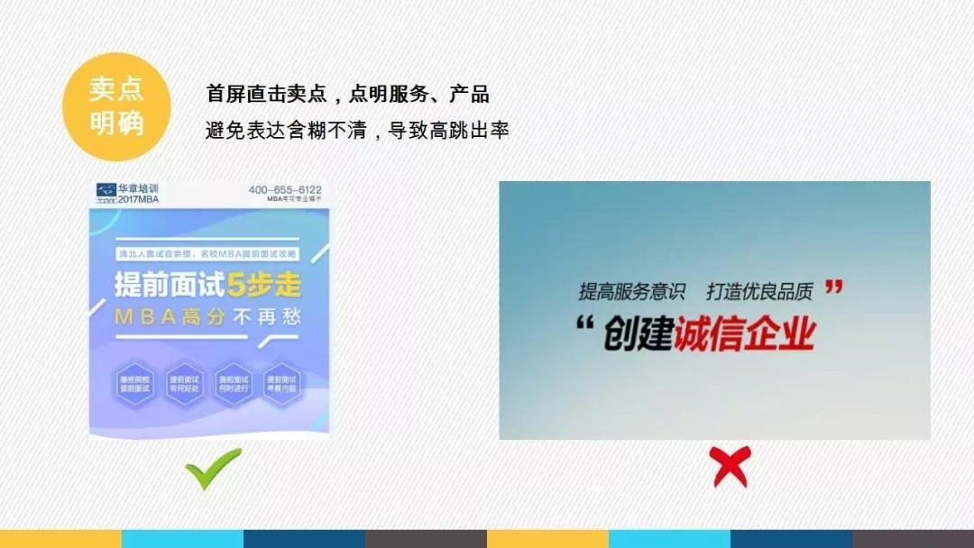 信息流广告文案创意、落地页策划方法论