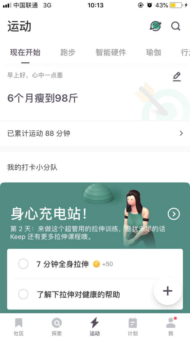 鸟哥笔记,行业动态,墨墨,行业动态,产品分析