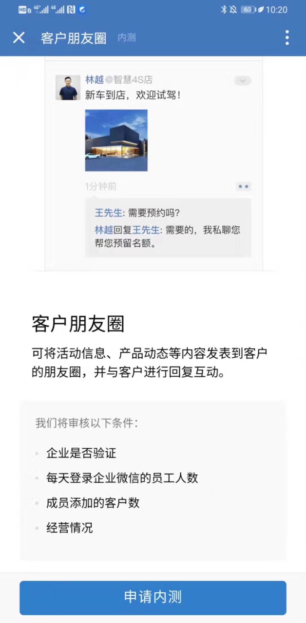 企业微信属于企业，还是属于员工自己？