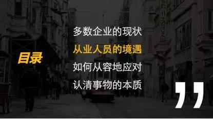 移动互联网人的归宿，不是私域微商，就是太平洋友邦？