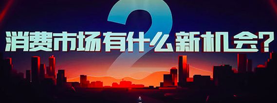 信息量爆炸|罗振宇在2020跨年演讲上，都讲了什么？