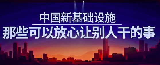 信息量爆炸|罗振宇在2020跨年演讲上，都讲了什么？