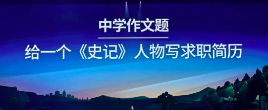 信息量爆炸|罗振宇在2020跨年演讲上，都讲了什么？