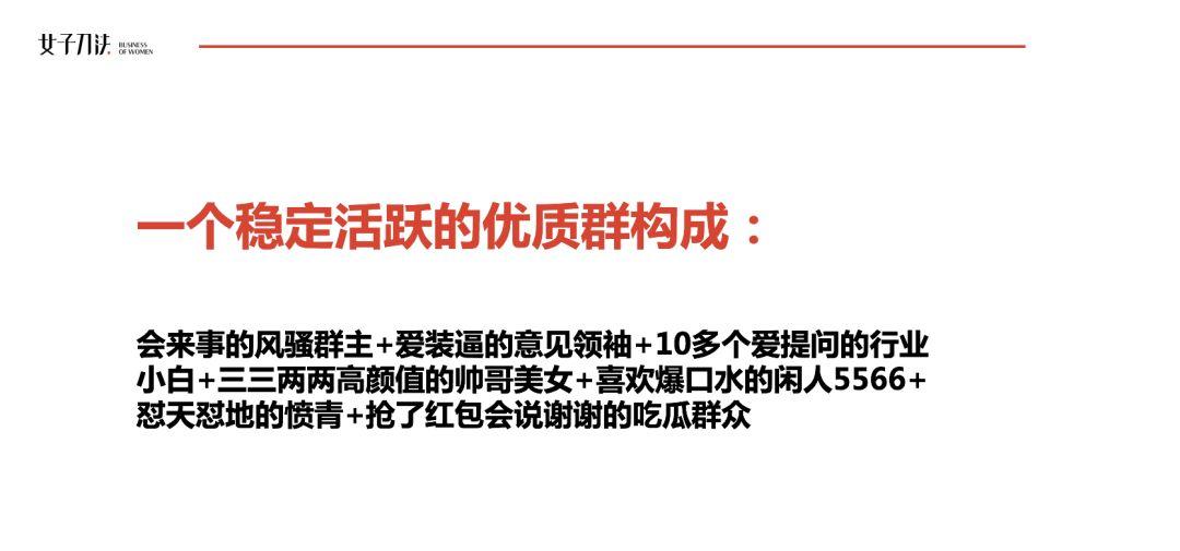 高活跃社群揭秘：为什么你拉的群最终都成了死群？