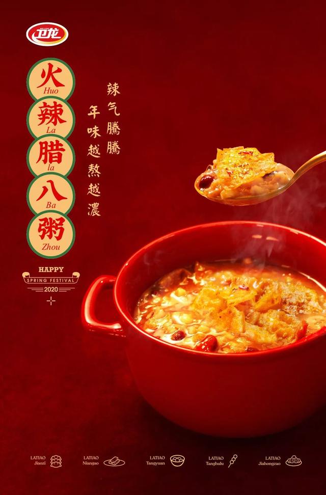 不务正业的卫龙，开始做「辣条年夜饭」了