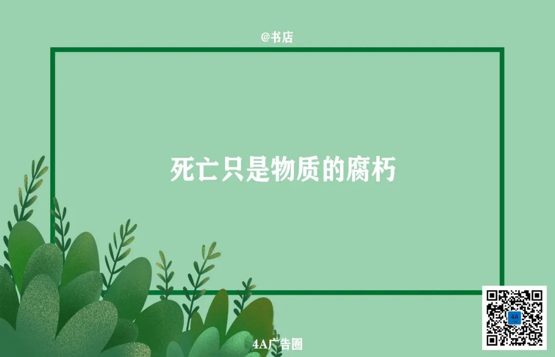 鸟哥笔记,广告营销,4A广告圈,策略,文案,营销