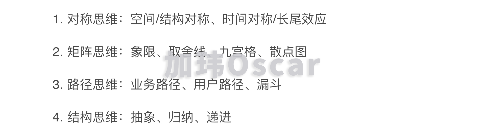 鸟哥笔记,广告营销,加玮·Oscar,用户研究,运营规划,营销,品牌定位