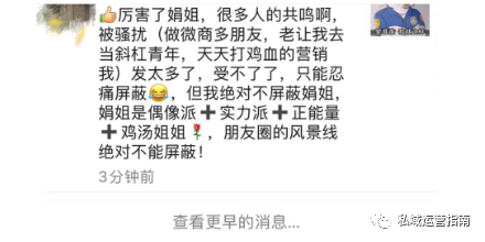 仅靠个人微信，8000好友，复购率80%，单亲妈妈做“半永久”逆风翻盘