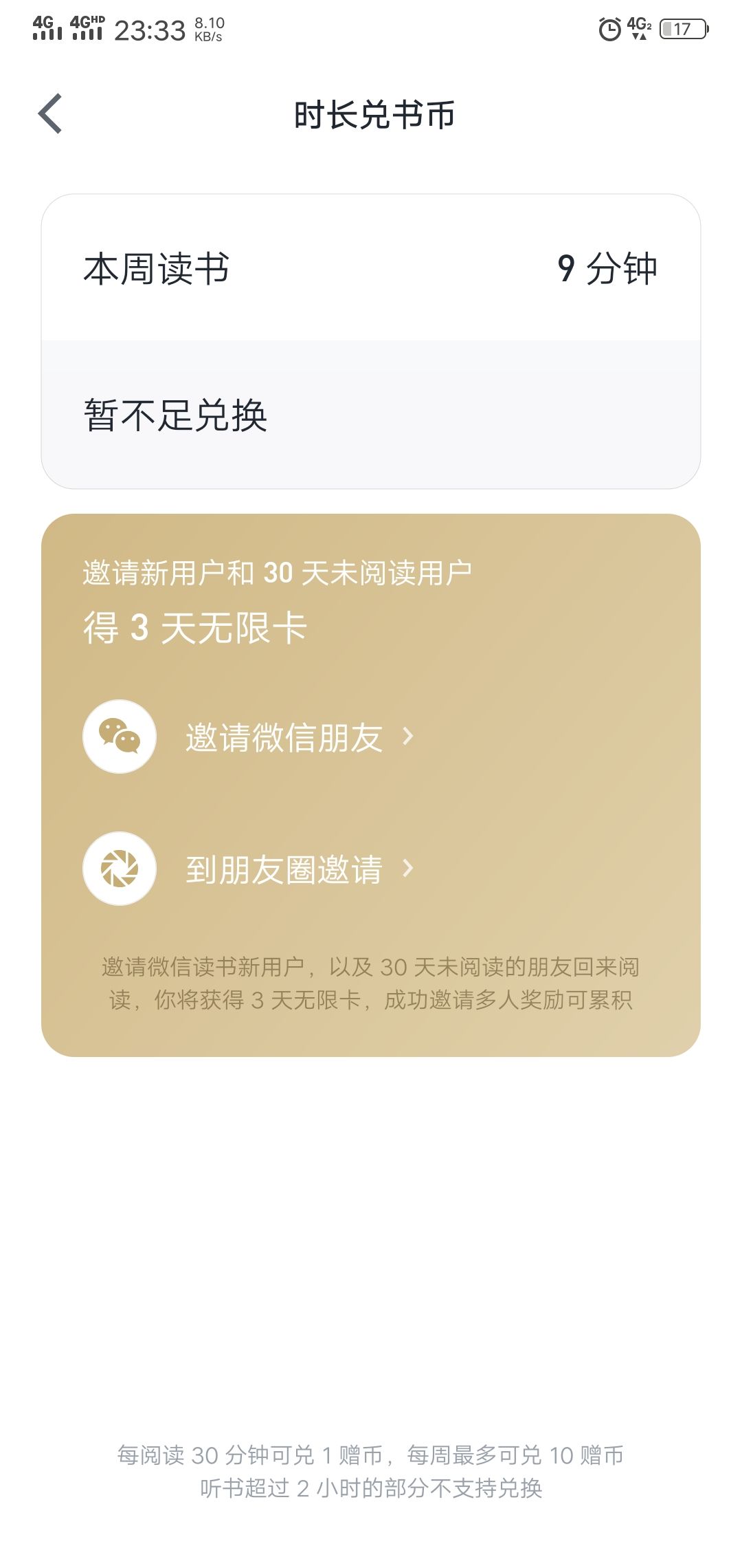 鸟哥笔记,用户运营,造梦者,增长策略,增长,获客