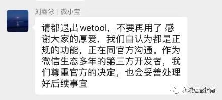 微信大规模封号，私域流量玩家应该如何应对？