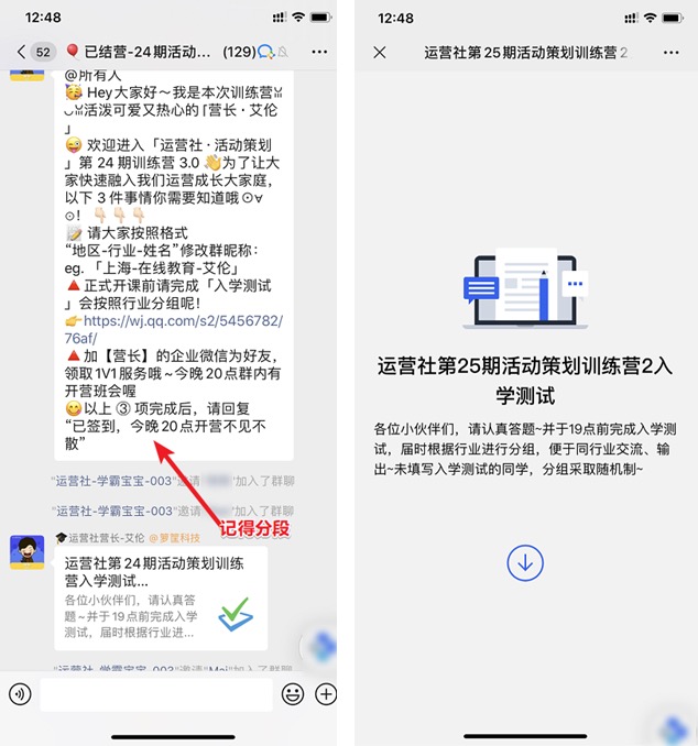 Wetool被封杀后，我发现了私域流量池新玩法：企业微信！