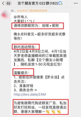 Wetool被封杀后，我发现了私域流量池新玩法：企业微信！