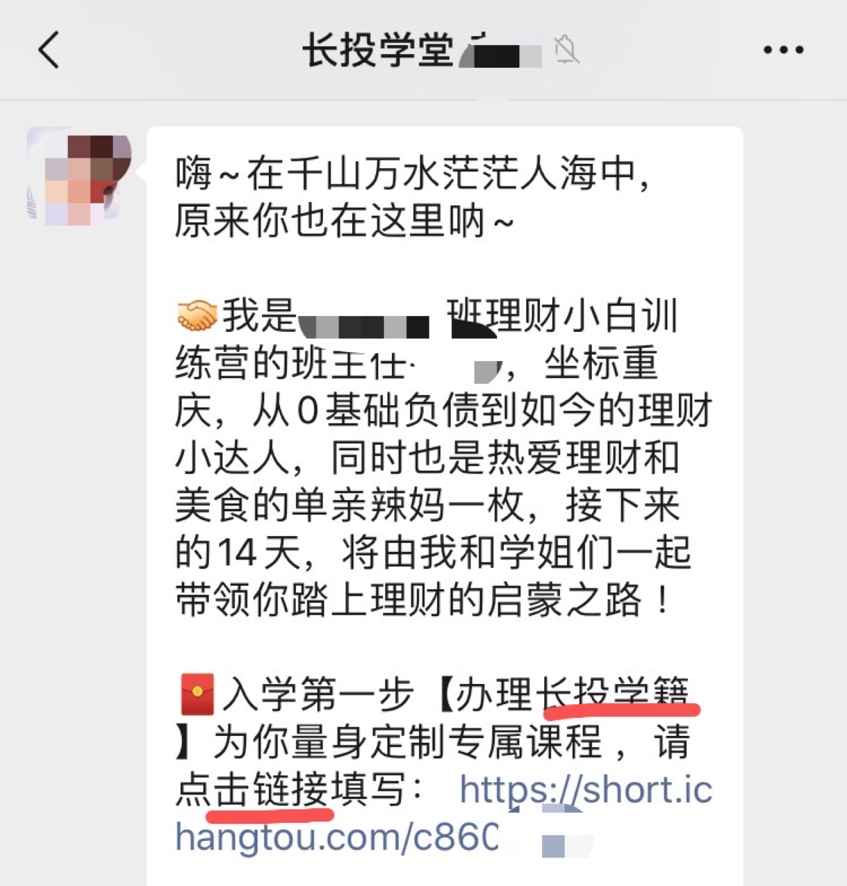 鸟哥笔记,用户运营,孔一一,微信群,用户运营,微信