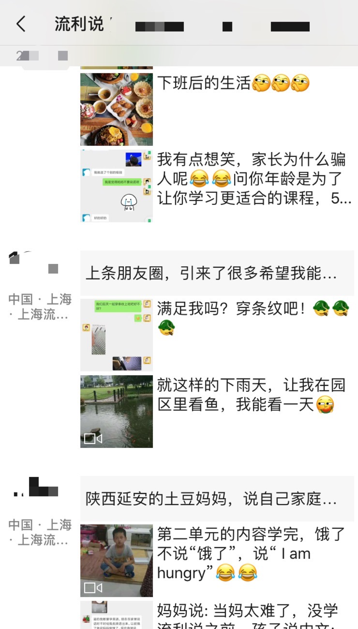 鸟哥笔记,用户运营,孔一一,微信群,用户运营,微信