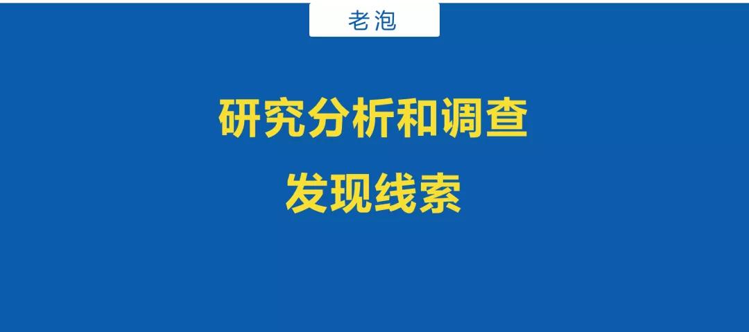 鸟哥笔记,营销推广,老泡,策划,文案,营销