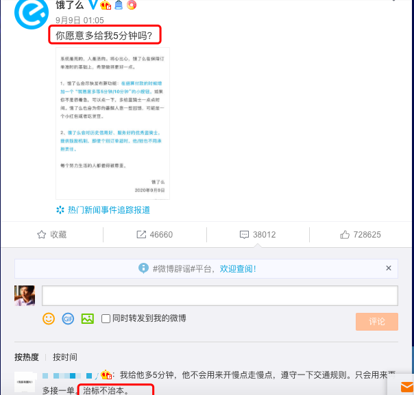 企业网络营销中的话题营销是什么？它要如何做？