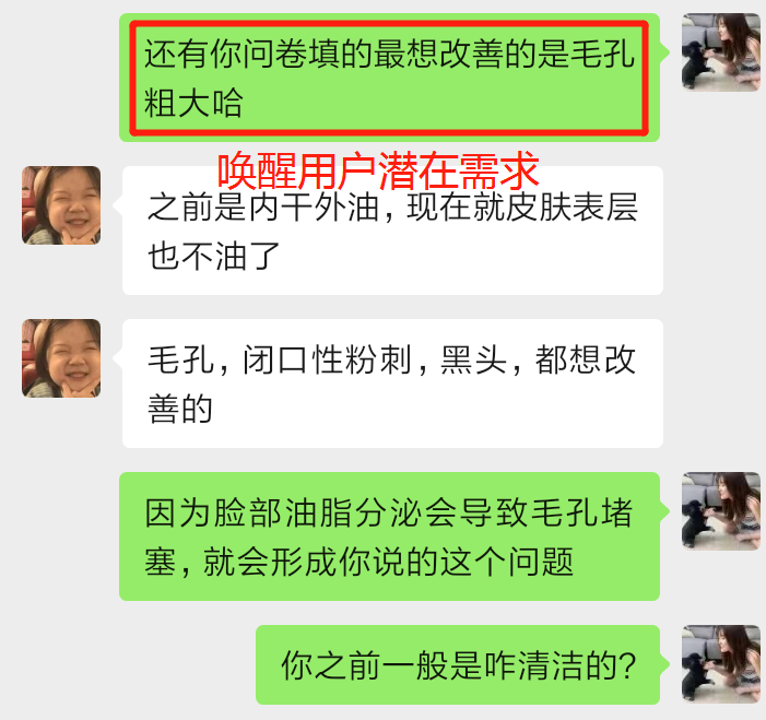 鸟哥笔记,用户运营,孙永辉,私域流量,案例分析,社群运营