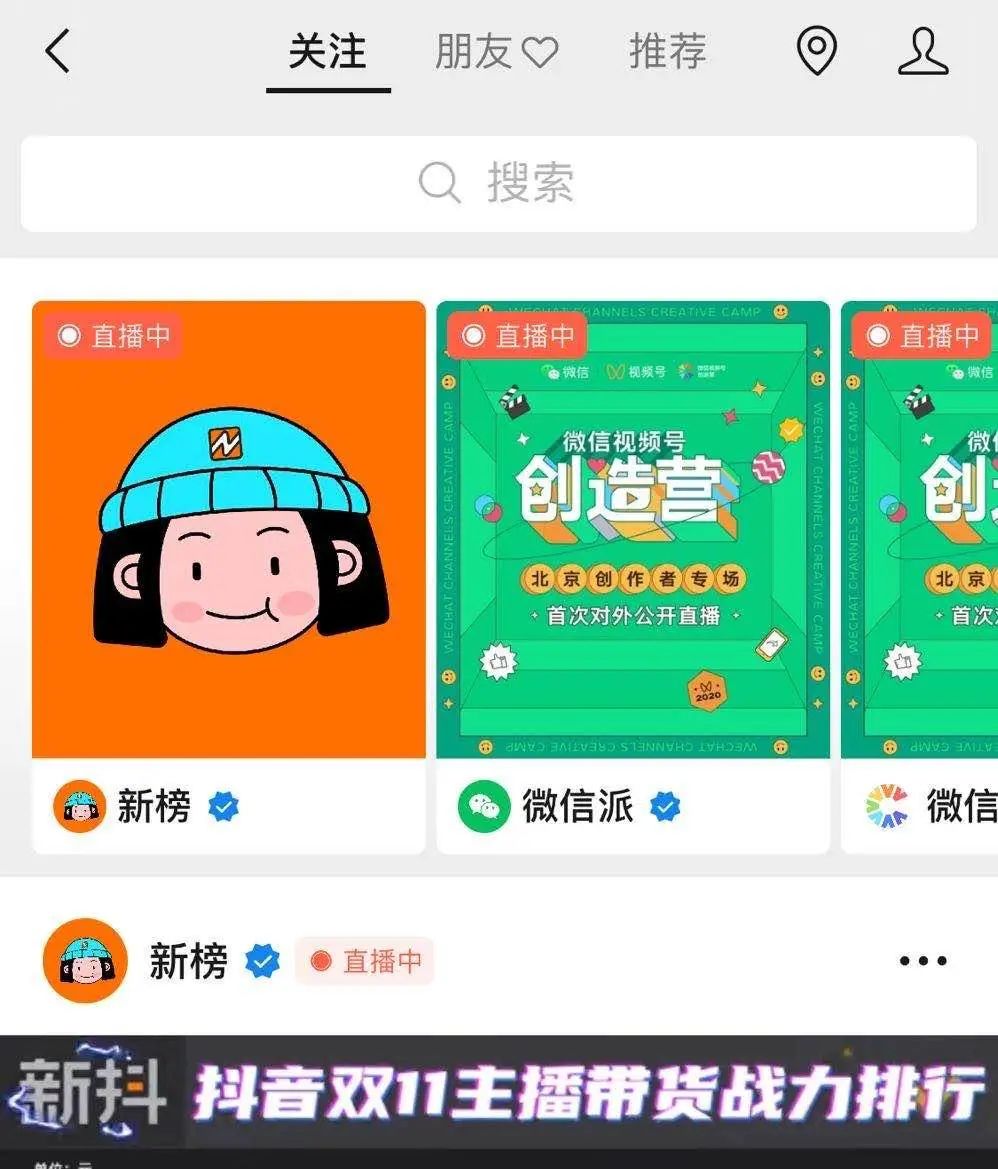 鸟哥笔记,产品设计,新榜,APP,公众号,微信,设计,产品