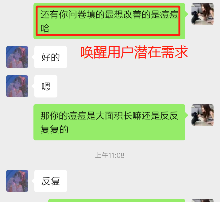 鸟哥笔记,用户运营,孙永辉,私域流量,案例分析,社群运营