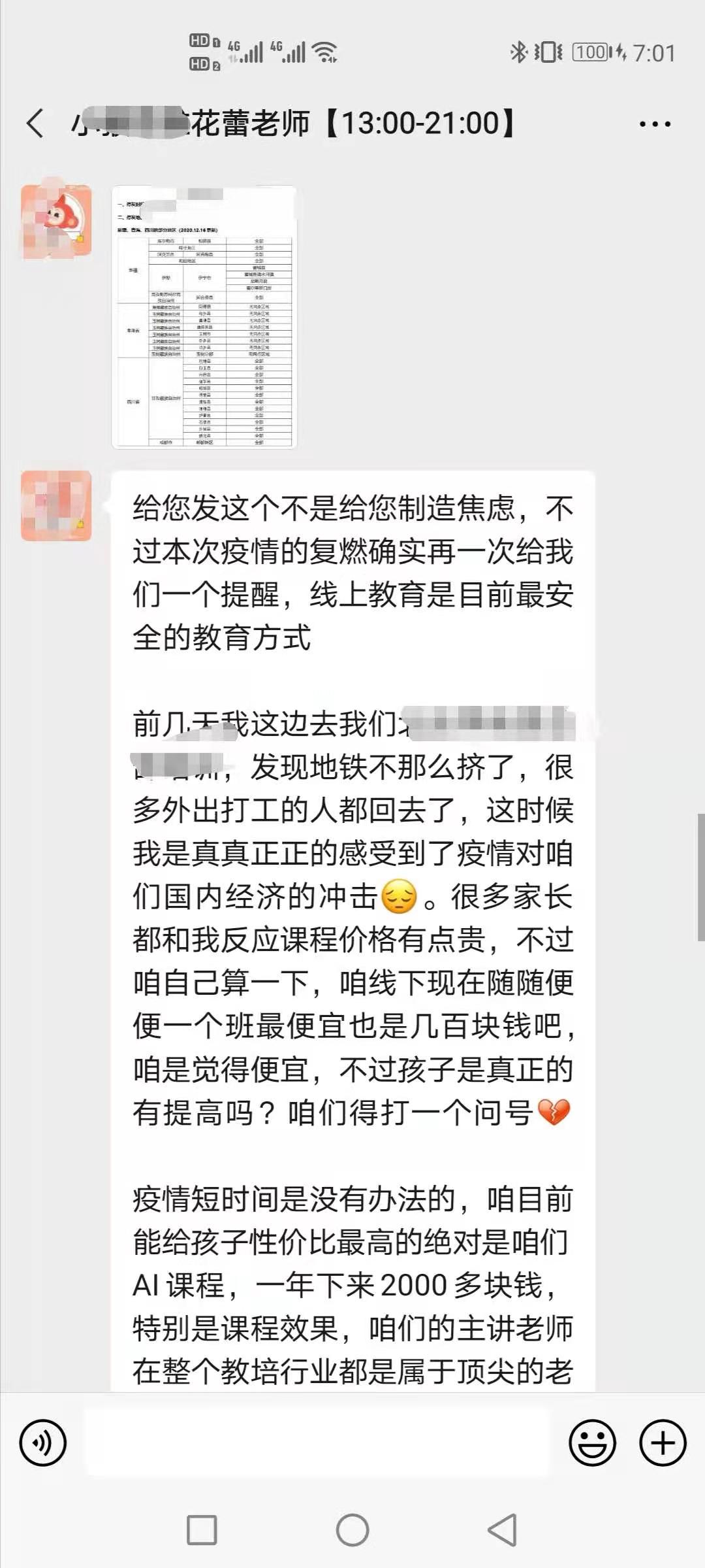 鸟哥笔记,活动运营,红师会椰子青青,活动准备,案例分析,活动案例