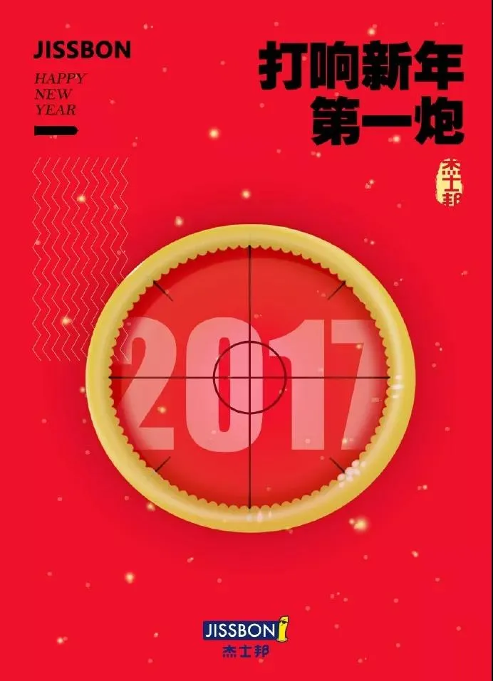 鸟哥笔记,营销推广,梅花网,元旦,节日,策划,策略,文案,创意,营销