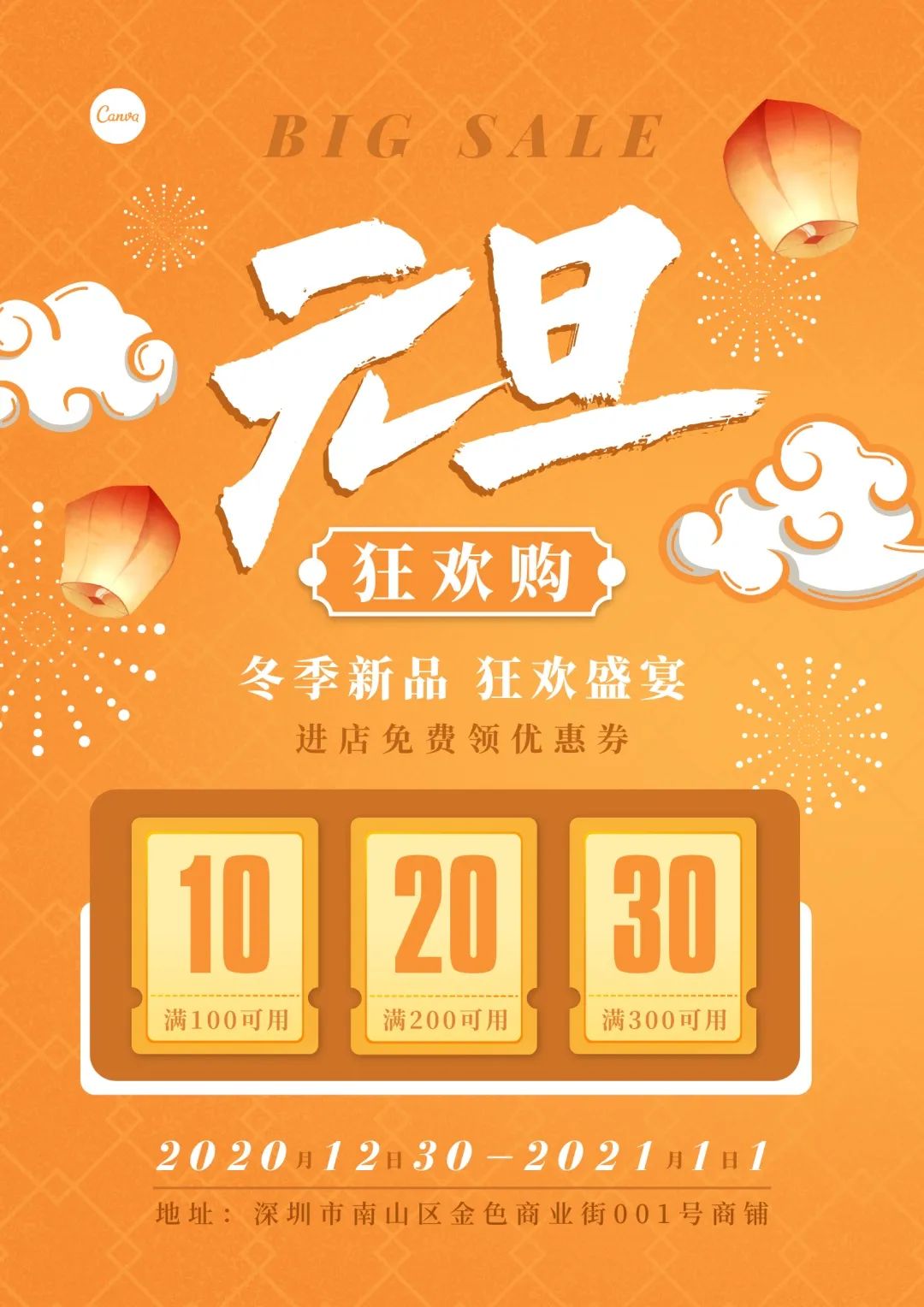 鸟哥笔记,营销推广,Canva可画,元旦,策略,文案,创意,营销