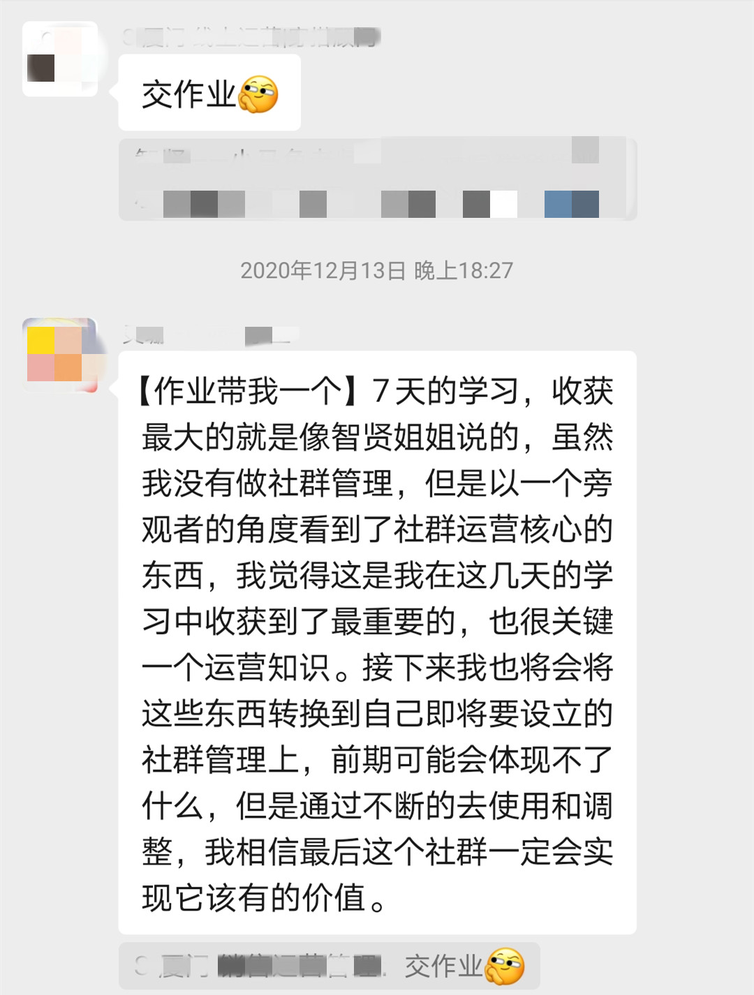 私域流量之社群四步法，让你掌握社群运营的本质核心