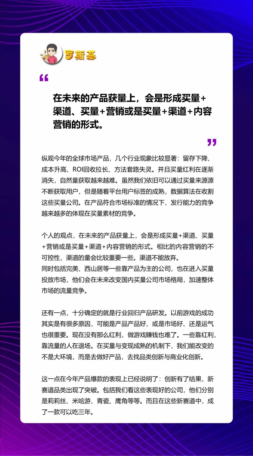 鸟哥笔记,行业动态,App Growing,广告投放,广告投放,游戏,行业动态