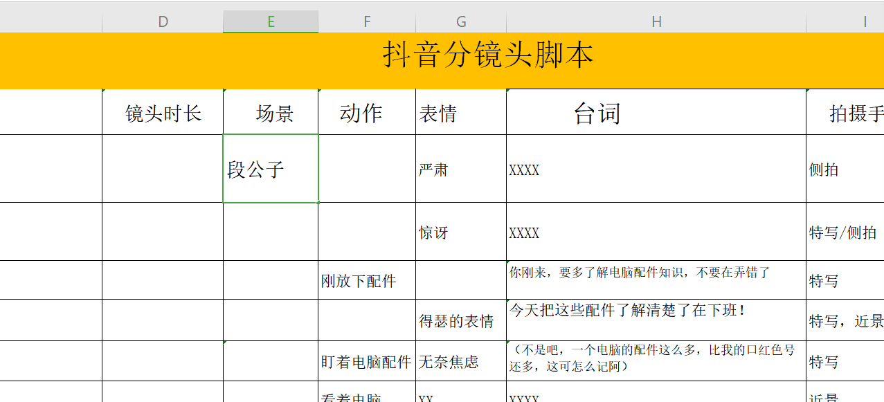 鸟哥笔记,视频直播,奔跑吧段公子,抖音,变现,涨粉,短视频,抖音