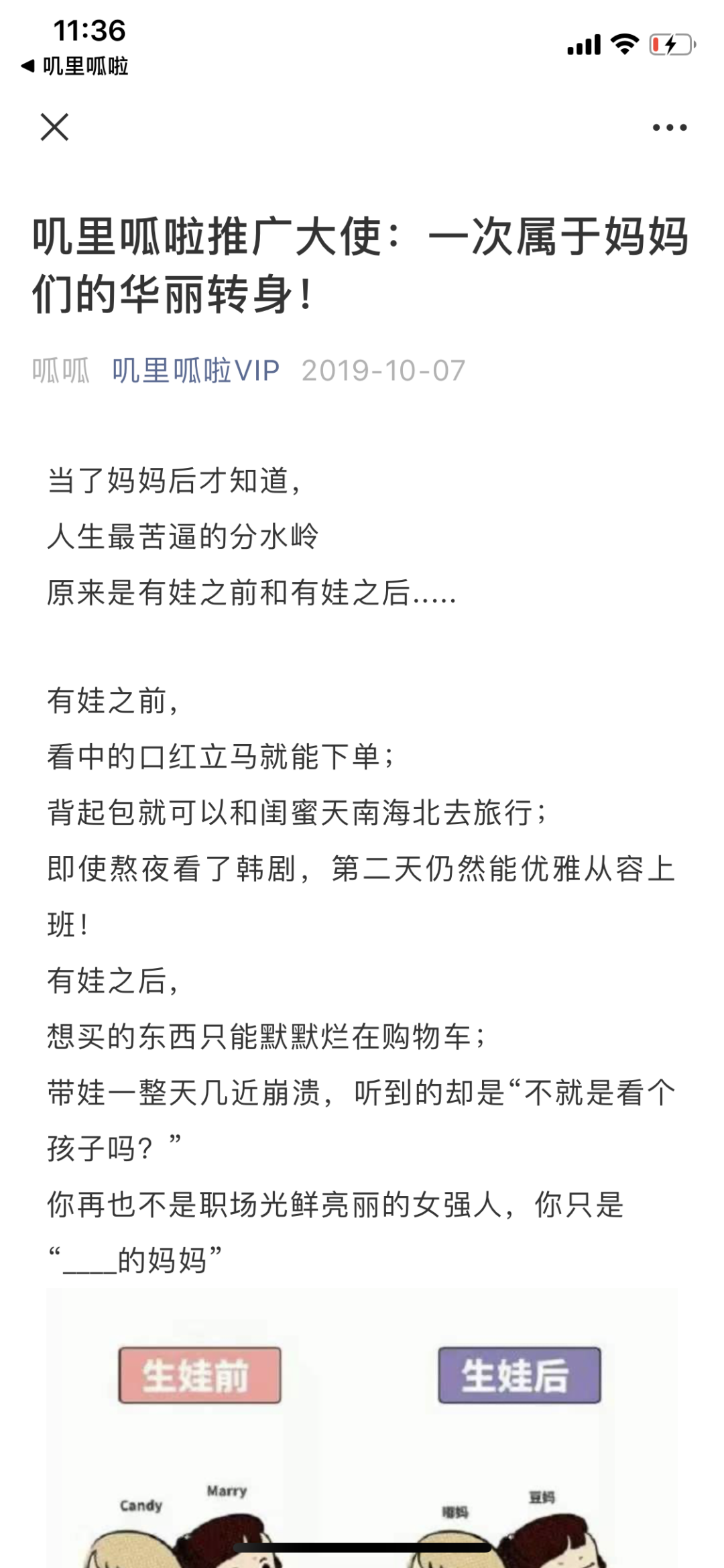 鸟哥笔记,活动运营,野生的独孤菌,线上,推广,案例分析,活动案例,活动总结