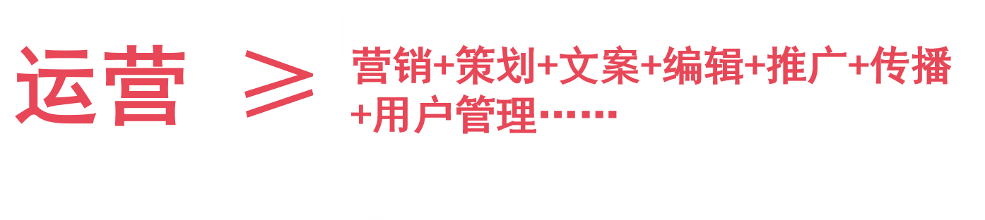 鸟哥笔记,职场成长,π爷运营,成长,运营入门,运营规划 ,职场