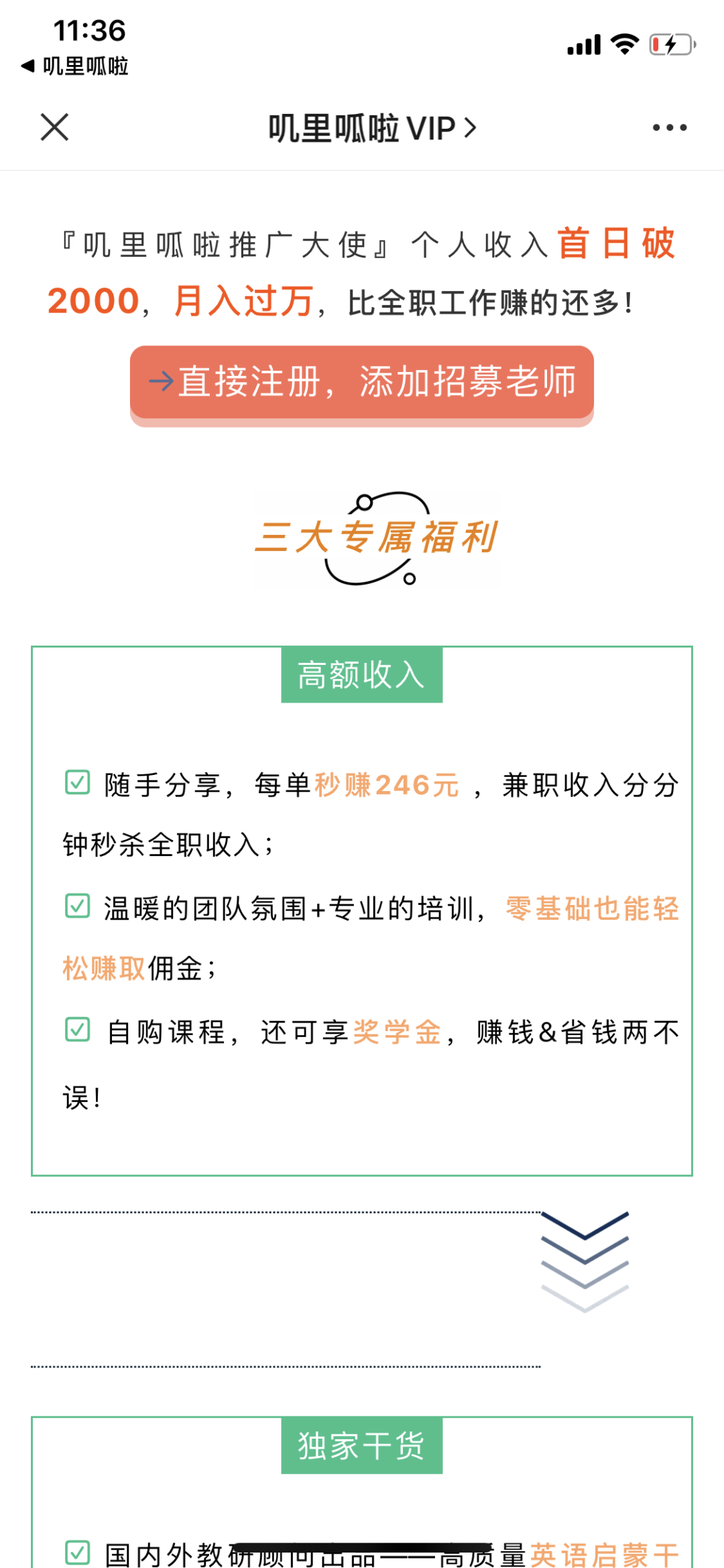 鸟哥笔记,活动运营,野生的独孤菌,线上,推广,案例分析,活动案例,活动总结