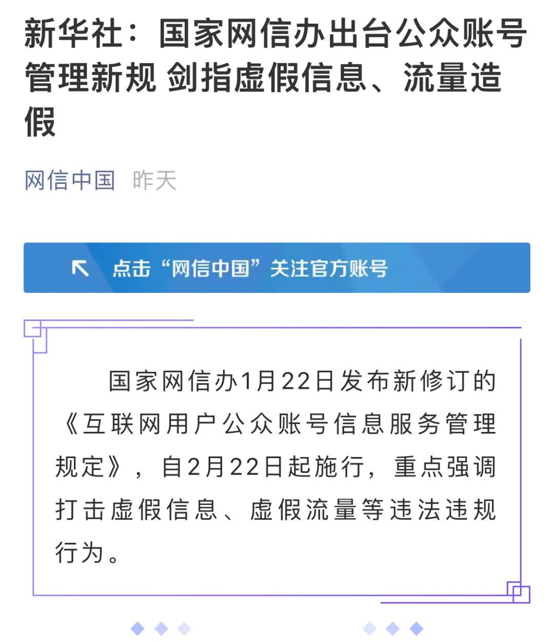 鸟哥笔记,新媒体运营,微果酱,新媒体运营,新媒体运营,热点,流量,自媒体,公众号