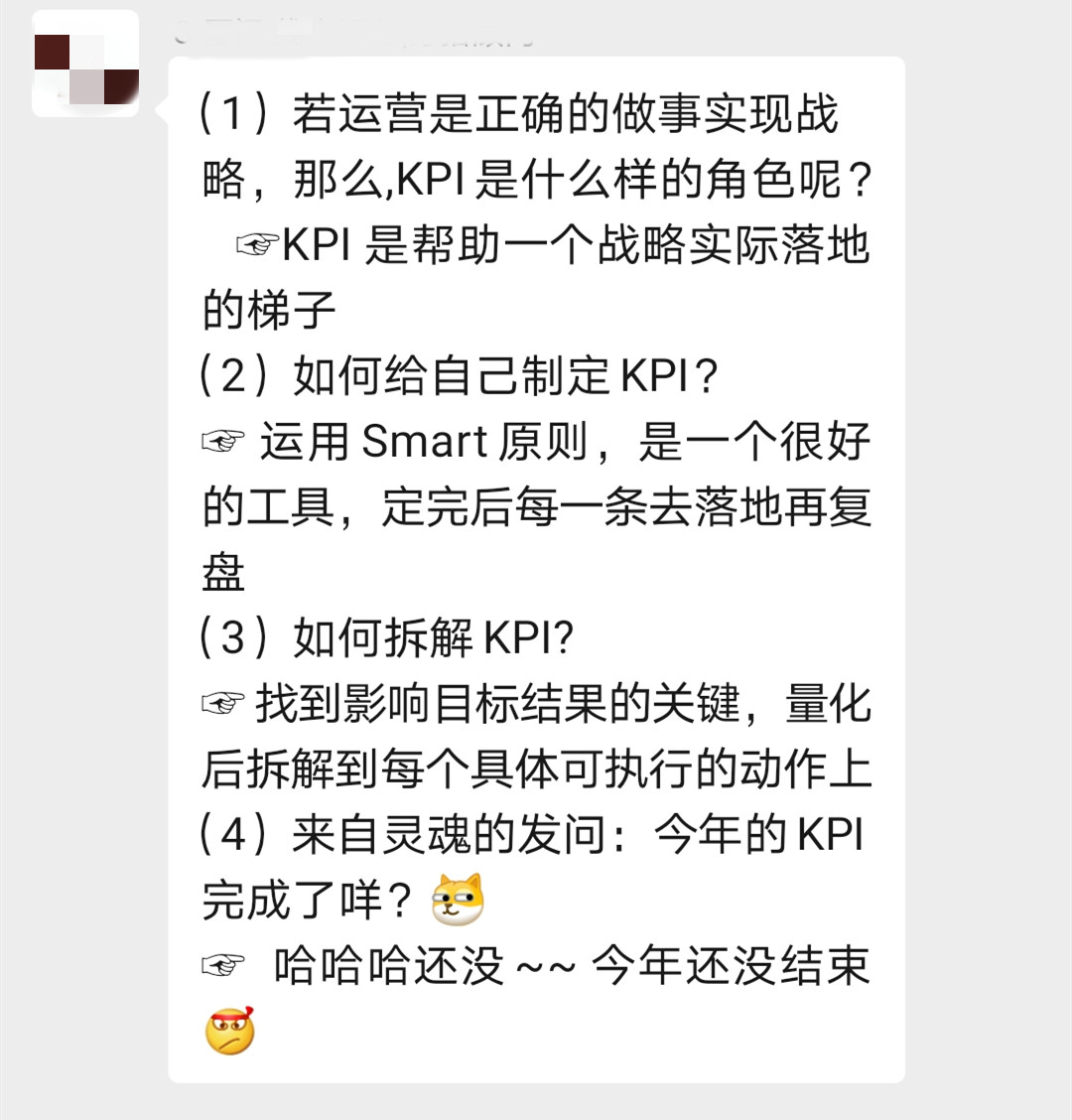 私域流量之社群四步法，让你掌握社群运营的本质核心