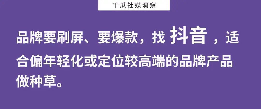 鸟哥笔记,信息流,千瓜数据,投放,转化,信息流渠道,广告投放,信息流广告