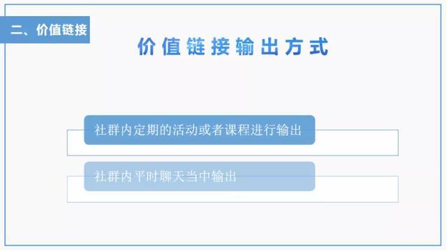 95%的社群死在3个月内，社群如何才能长期运营？