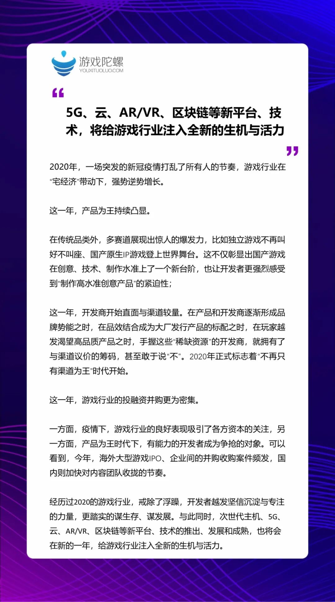 鸟哥笔记,行业动态,App Growing,广告投放,广告投放,游戏,行业动态