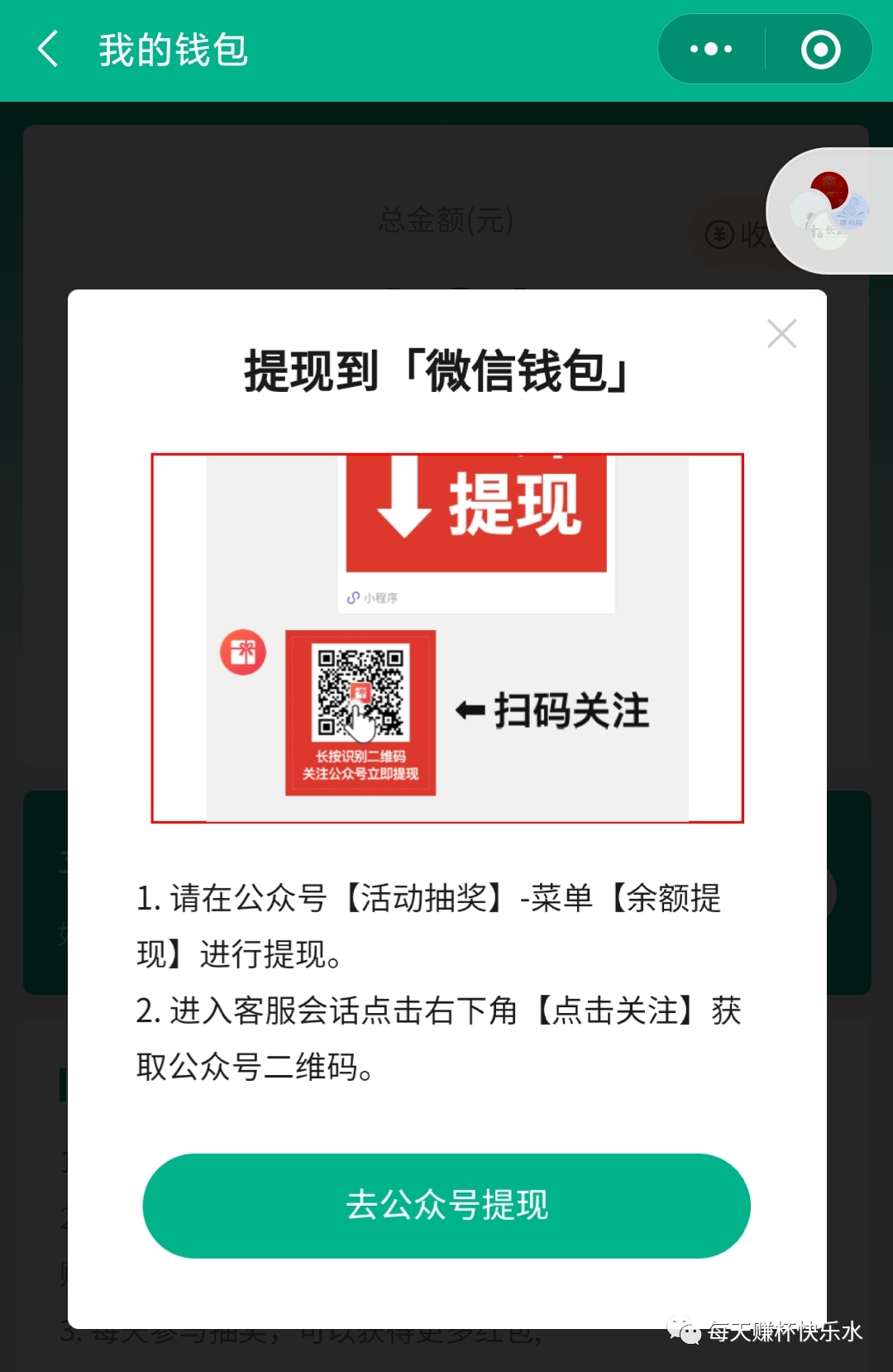 鸟哥笔记,活动运营,每天赚杯快乐水,复盘,案例分析,案例,活动策划,活动案例