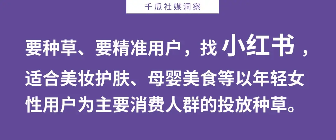 鸟哥笔记,信息流,千瓜数据,投放,转化,信息流渠道,广告投放,信息流广告