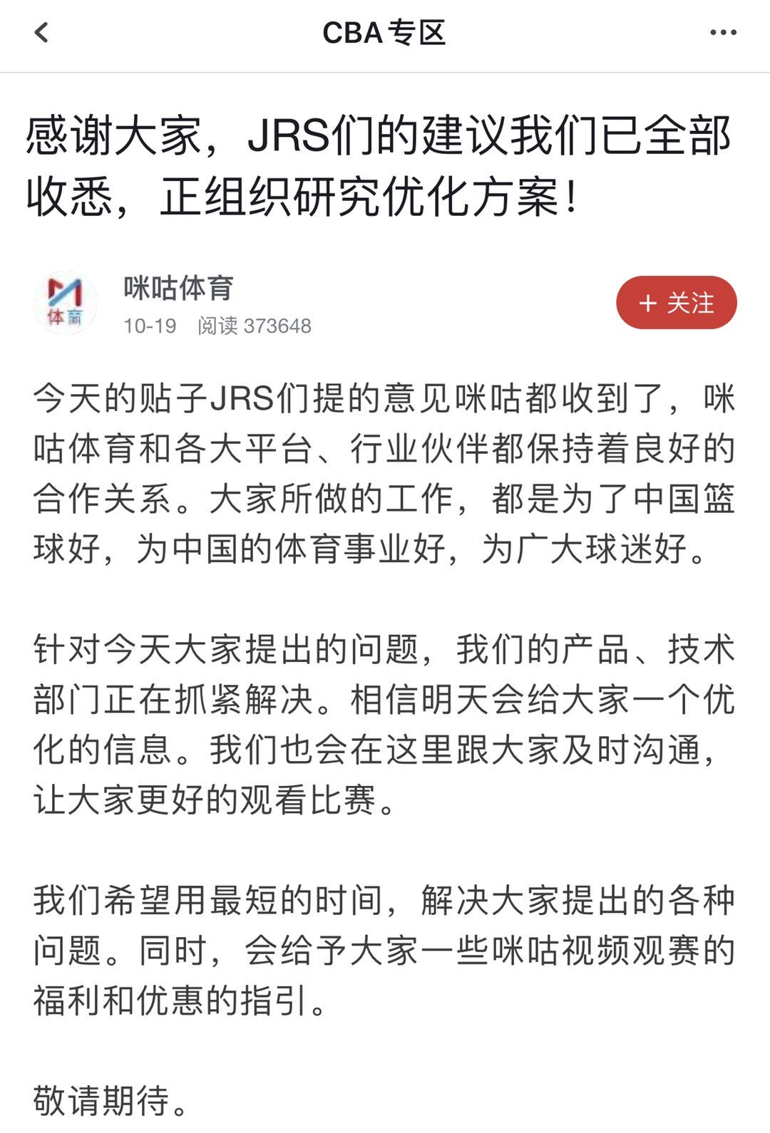 鸟哥笔记,品牌策略,营销兵法,危机公关,品牌营销,策略,互联网,品牌