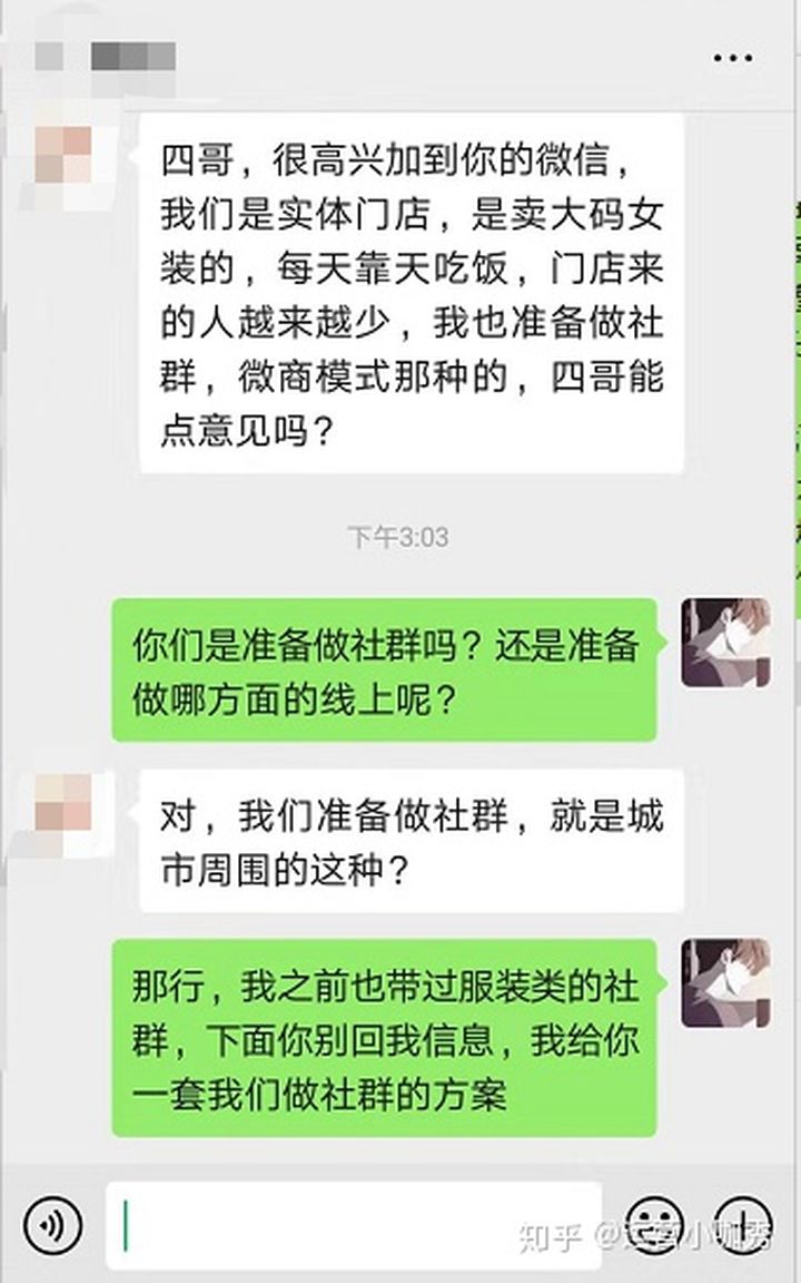 服装行业1个月裂变300个社群，50万订单，怎么玩转社群运营